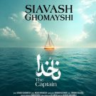 دانلود آهنگ ناخدا سیاوش قمیشی &bull; سوپر موزیک