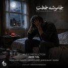 دانلود ریمیکس خاموشه خطت امیر یل &bull; سوپر موزیک
