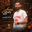 دانلود ریمیکس پاییزی 1405 فرنام قزوینی &bull; سوپر موزیک