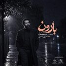 دانلود آهنگ بارون کامران تفتی &bull; سوپر موزیک
