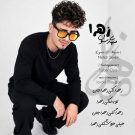 دانلود آهنگ زهرا مهدی سون &bull; سوپر موزیک