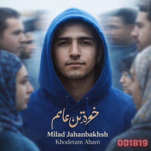 دانلود آهنگ خودتن عام میلاد جهانبخش &bull; سوپر موزیک