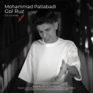 دانلود آهنگ با سرعت بالا میرم تو دل پیچ محمد پتی آبادی &bull; سوپر موزیک