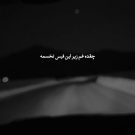 دانلود آهنگ نسخ شاهان &bull; سوپر موزیک