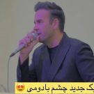 دانلود آهنگ چشم بادومی بهنام دولت &bull; سوپر موزیک
