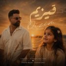 دانلود آهنگ قیزیم از قاسم خانی &bull; سوپر موزیک