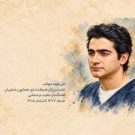 دانلود آهنگ می‌تراود مهتاب منصور